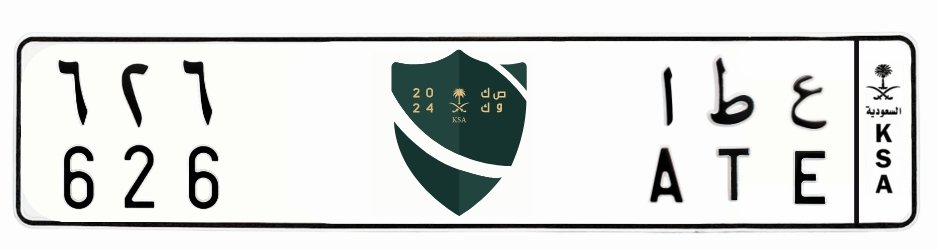 لوحة ع ط ا 626